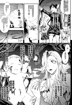 Page 146 of Raikou Shinki Igis Magia II