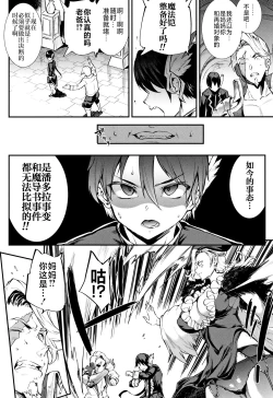 Page 147 of Raikou Shinki Igis Magia II