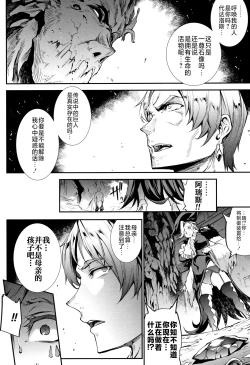 Page 149 of Raikou Shinki Igis Magia II