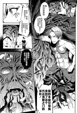 Page 150 of Raikou Shinki Igis Magia II