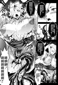 Page 154 of Raikou Shinki Igis Magia II