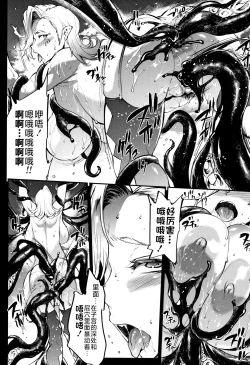 Page 161 of Raikou Shinki Igis Magia II