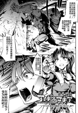 Page 168 of Raikou Shinki Igis Magia II