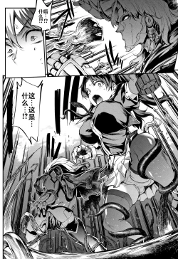 Page 169 of Raikou Shinki Igis Magia II