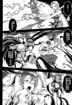 Page 173 of Raikou Shinki Igis Magia II
