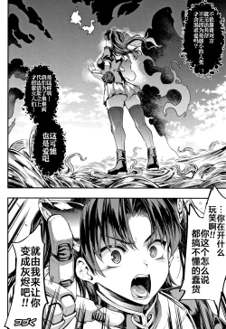 Page 189 of Raikou Shinki Igis Magia II