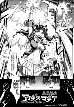 Page 190 of Raikou Shinki Igis Magia II