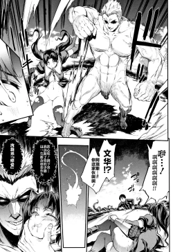 Page 206 of Raikou Shinki Igis Magia II