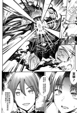 Page 209 of Raikou Shinki Igis Magia II