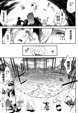 Page 210 of Raikou Shinki Igis Magia II