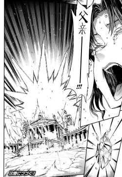 Page 211 of Raikou Shinki Igis Magia II