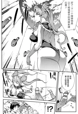 Page 31 of Raikou Shinki Igis Magia II