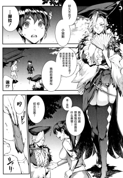 Page 73 of Raikou Shinki Igis Magia II