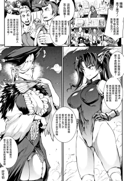 Page 76 of Raikou Shinki Igis Magia II