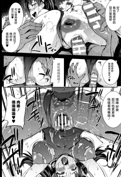 Page 89 of Raikou Shinki Igis Magia II