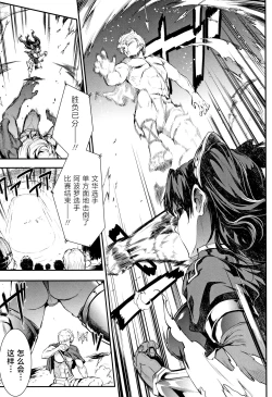 Page 94 of Raikou Shinki Igis Magia II