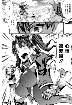 Page 95 of Raikou Shinki Igis Magia II