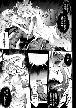Page 135 of Raikou Shinki Igis Magia III