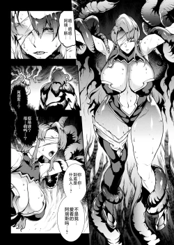 Page 192 of Raikou Shinki Igis Magia III