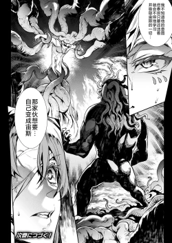 Page 208 of Raikou Shinki Igis Magia III