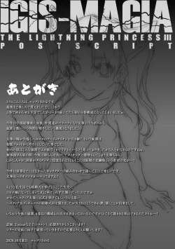 Page 209 of Raikou Shinki Igis Magia III