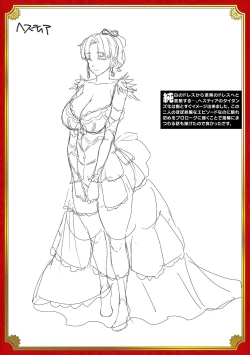 Page 221 of Raikou Shinki Igis Magia III