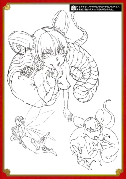 Page 228 of Raikou Shinki Igis Magia III