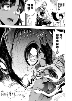 Page 29 of Raikou Shinki Igis Magia III