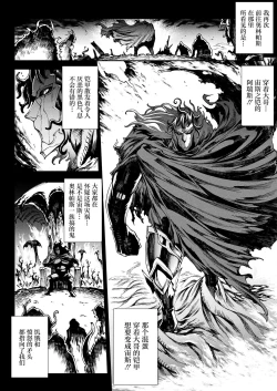 Page 54 of Raikou Shinki Igis Magia III