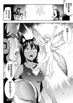Page 76 of Raikou Shinki Igis Magia III