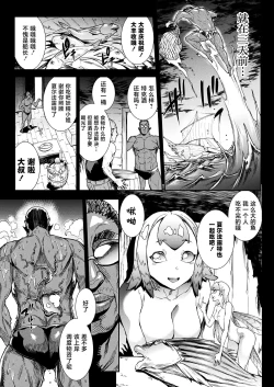 Page 79 of Raikou Shinki Igis Magia III