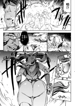 Page 95 of Raikou Shinki Igis Magia III