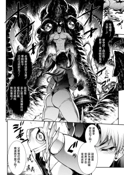 Page 98 of Raikou Shinki Igis Magia III