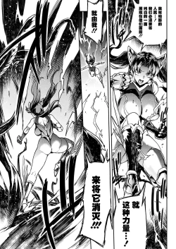 Page 99 of Raikou Shinki Igis Magia III