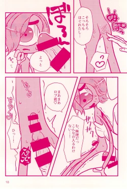 Page 18 of Namae o Yobaretara