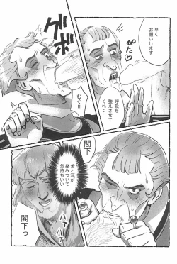 Page 33 of Watashi ga Sabaku no da