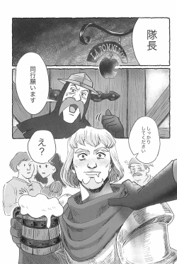 Page 9 of Watashi ga Sabaku no da