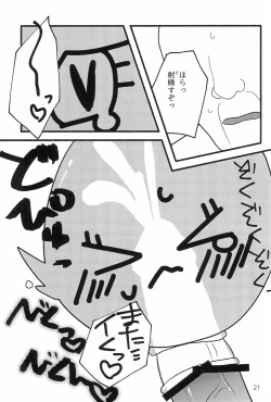 Page 21 of Shiawase nara Ketsu Tatakou!