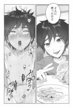 Page 10 of Hamada Tadashi no Kunou