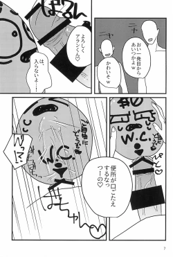 Page 7 of Ganbare Seijinkunshi