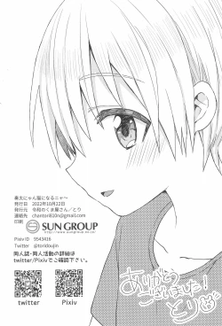 Page 30 of Souta-nyan ni naru nyaa