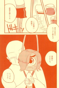 Page 11 of Boukou no Mizu Zenbu Nuku
