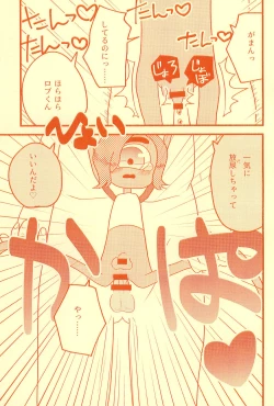 Page 21 of Boukou no Mizu Zenbu Nuku