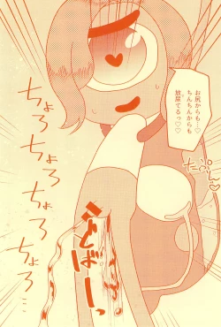 Page 28 of Boukou no Mizu Zenbu Nuku