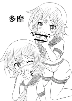 Page 7 of KanColle Rakugaki Bon