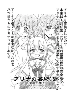 Page 2 of Pickup Gacha Tenjou 2 Renzoku Kuratte Alina ga Hikenai nante Arienain desu kedo