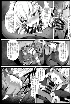 Page 4 of Mukakin Shirei ni Yubiwa o Kawaseru Saigo no Houhou 2