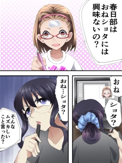 Page 1 of Seri-san is a beautiful girl mask