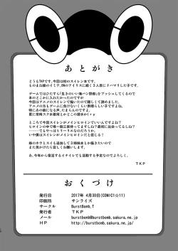 Page 17 of Suiren ni Tsuraretai