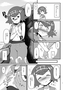 Page 4 of Suiren ni Tsuraretai